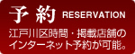 予約システム