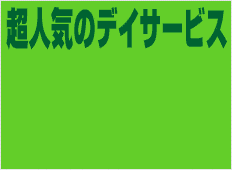 ケアポート『銀の鈴・鐘・笛』