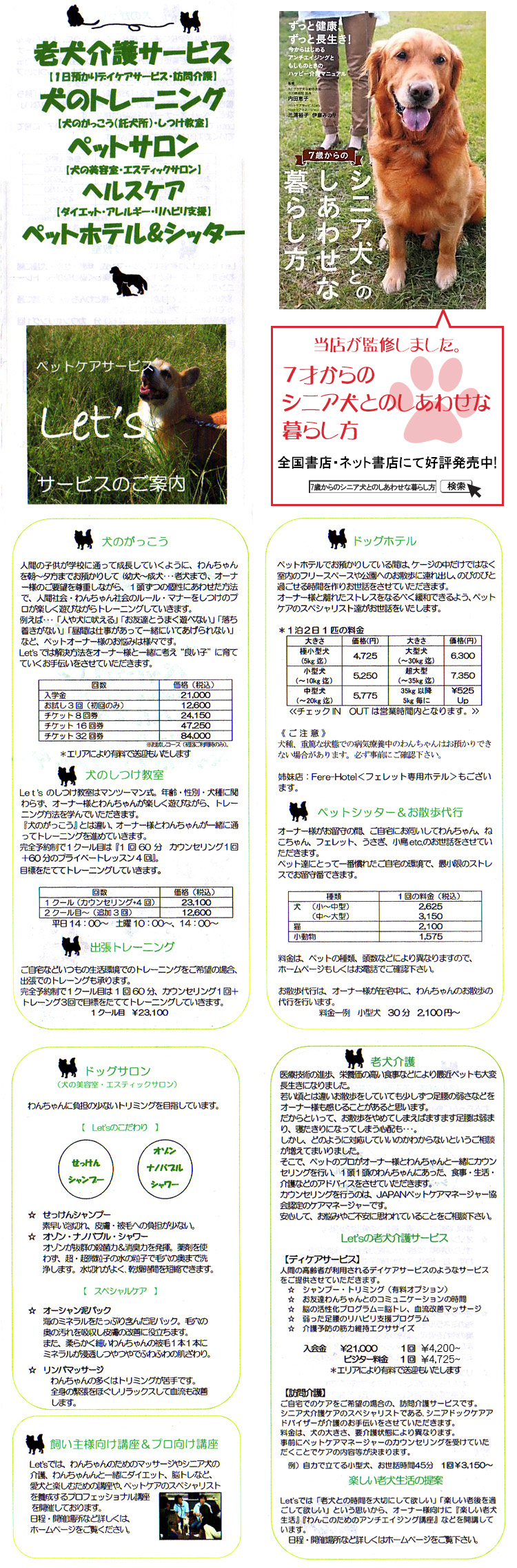 ペット保険 の掲示板投稿写真&画像