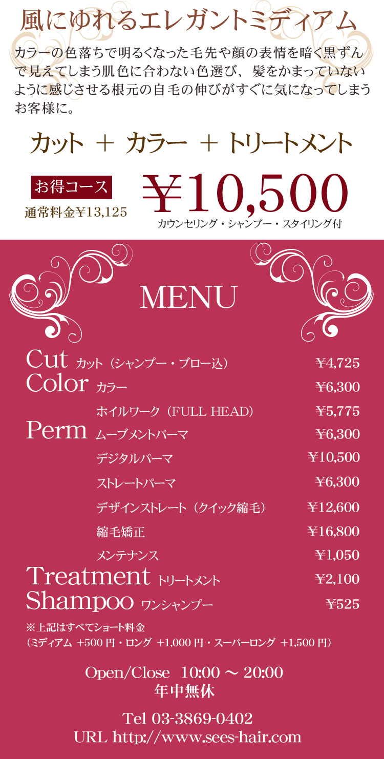 too hair 西葛西 北口店