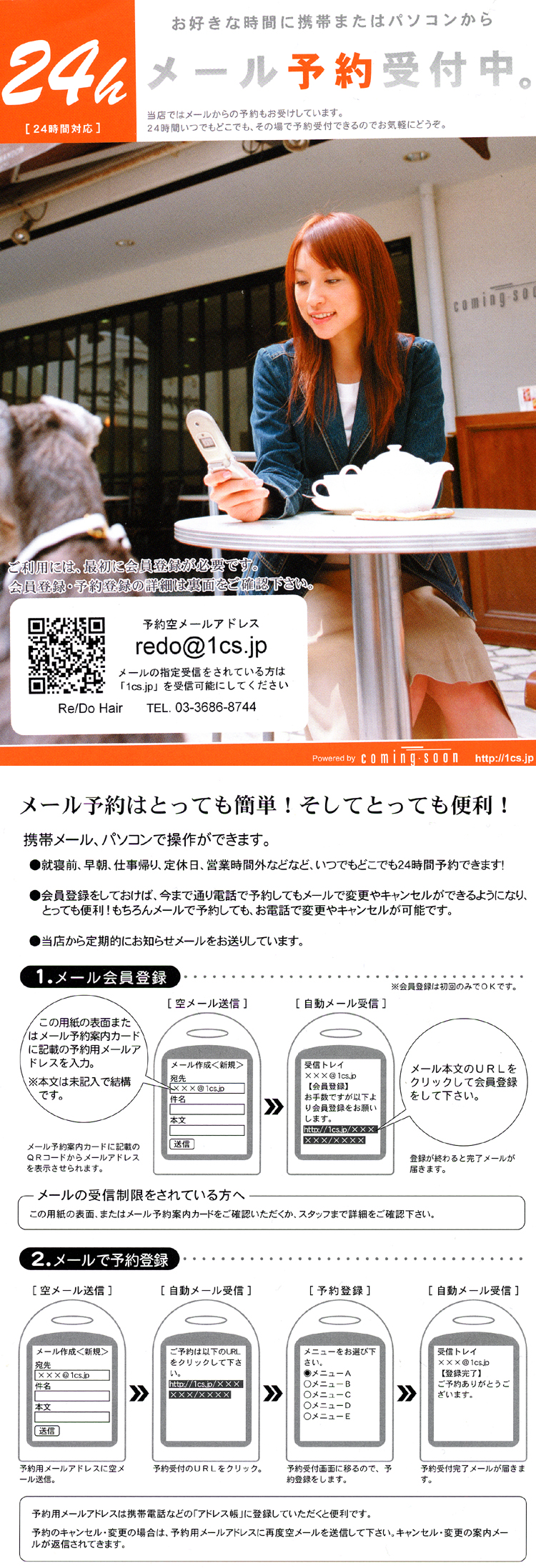 チラシ