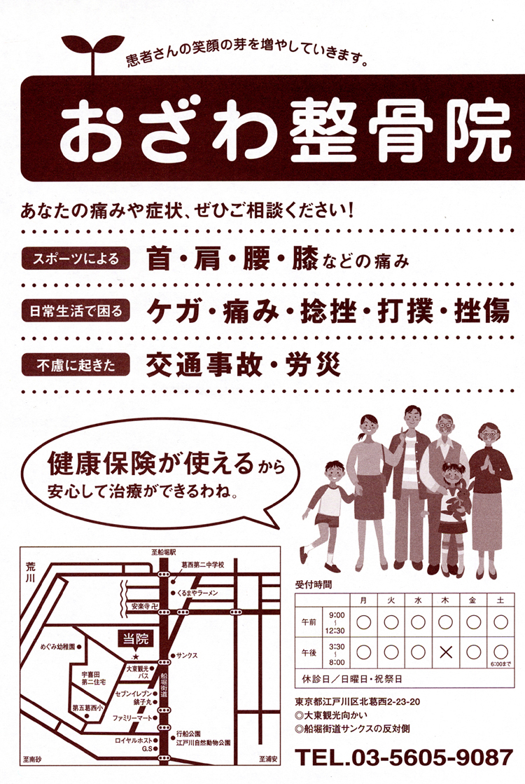 チラシ