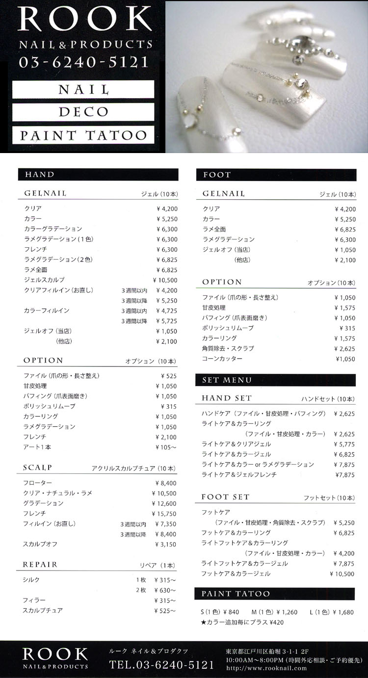 ROOK　NAIL & PRODUCTS