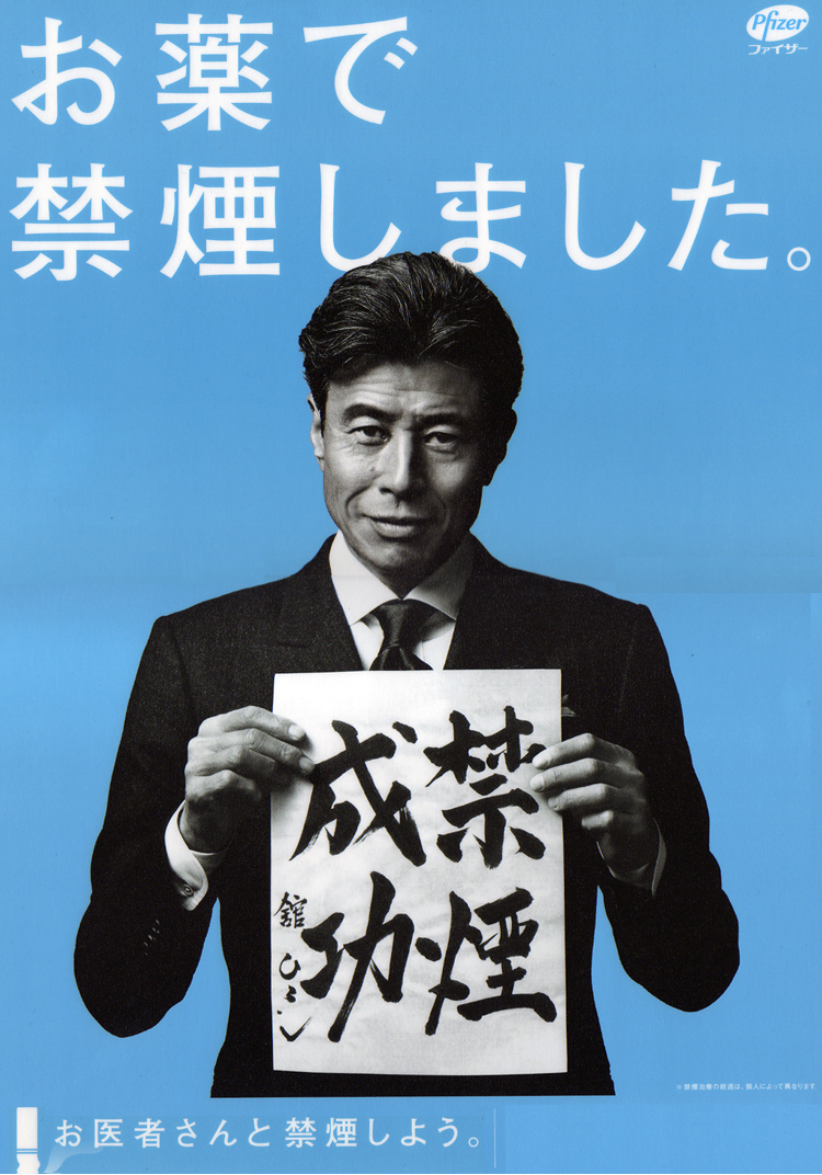 明正会クリニック