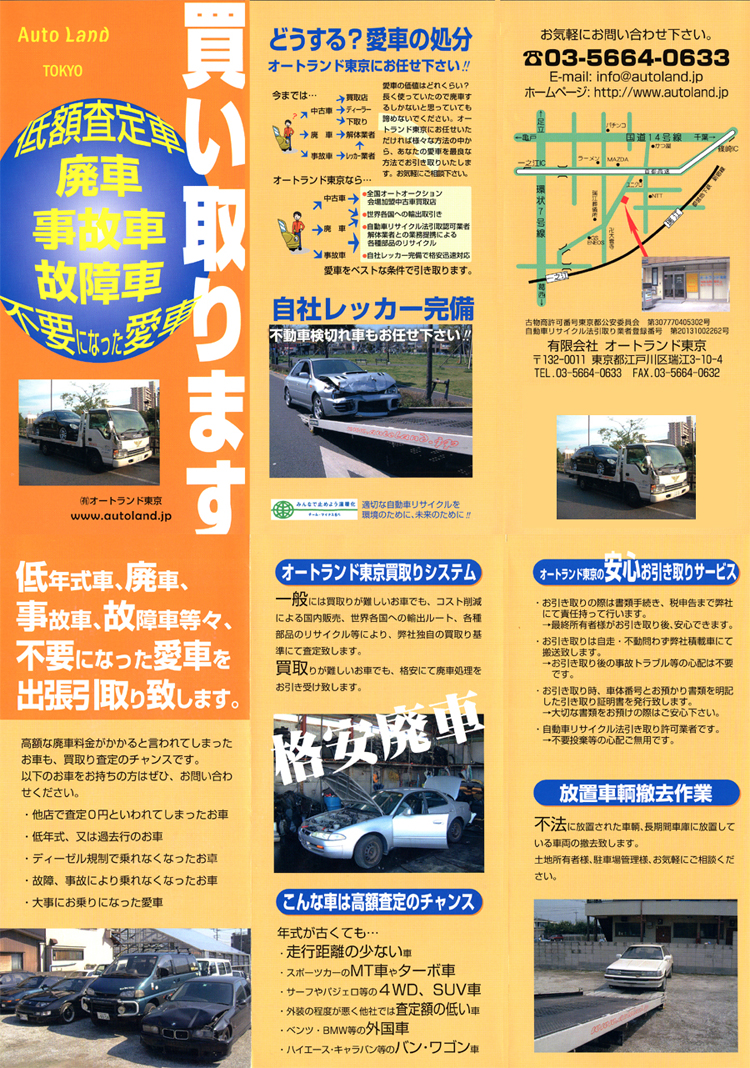 チラシ
