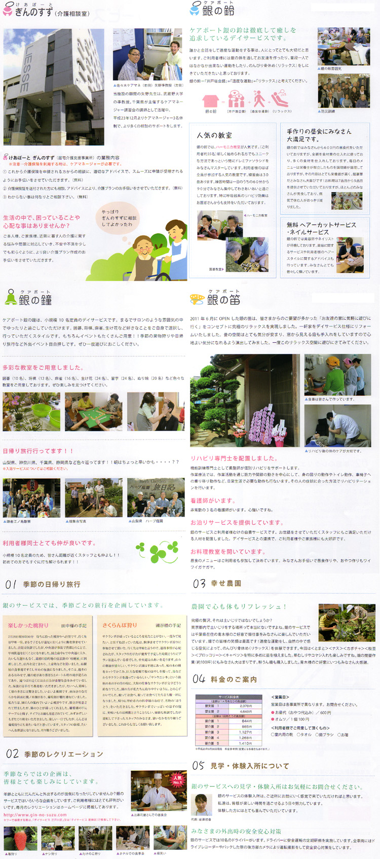 チラシ