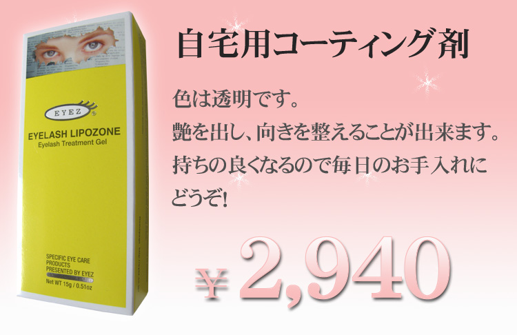 まつげエクステ専門・ボディージュエリーアート『M's Beauty Salon』