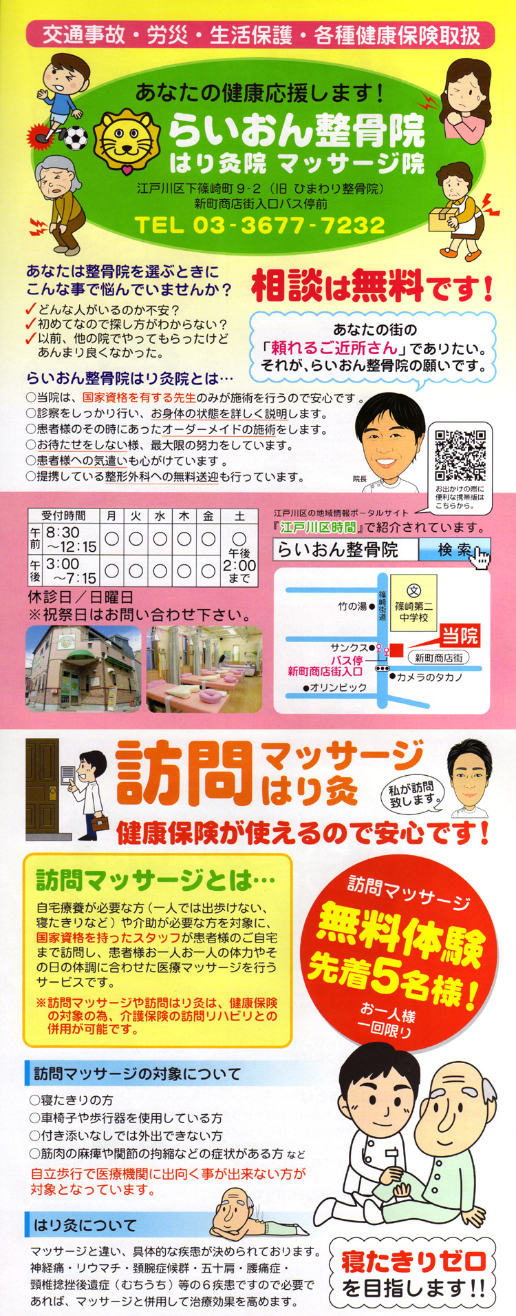 チラシ