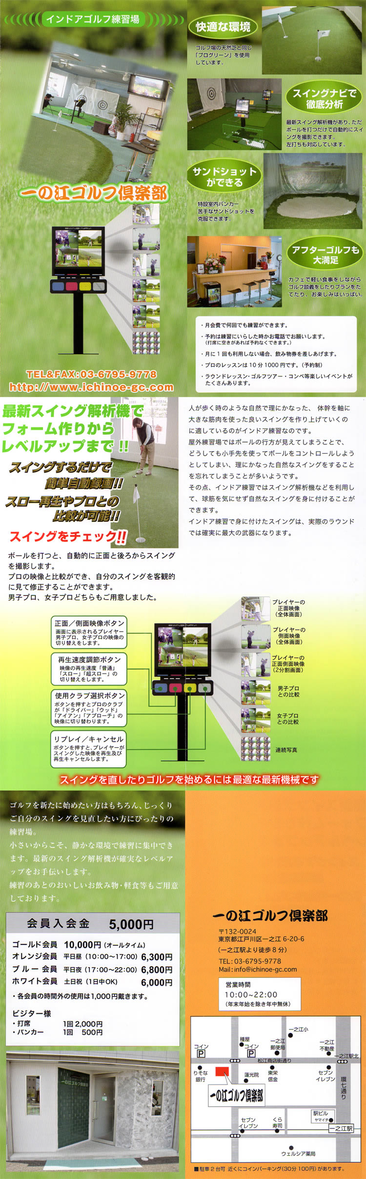 一の江ゴルフ倶楽部