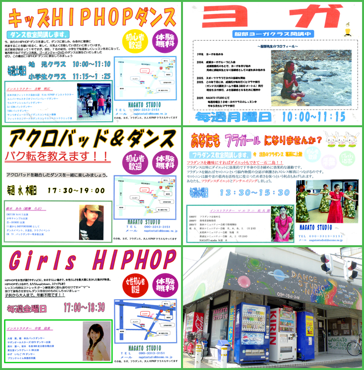 NAGATO STUDIO