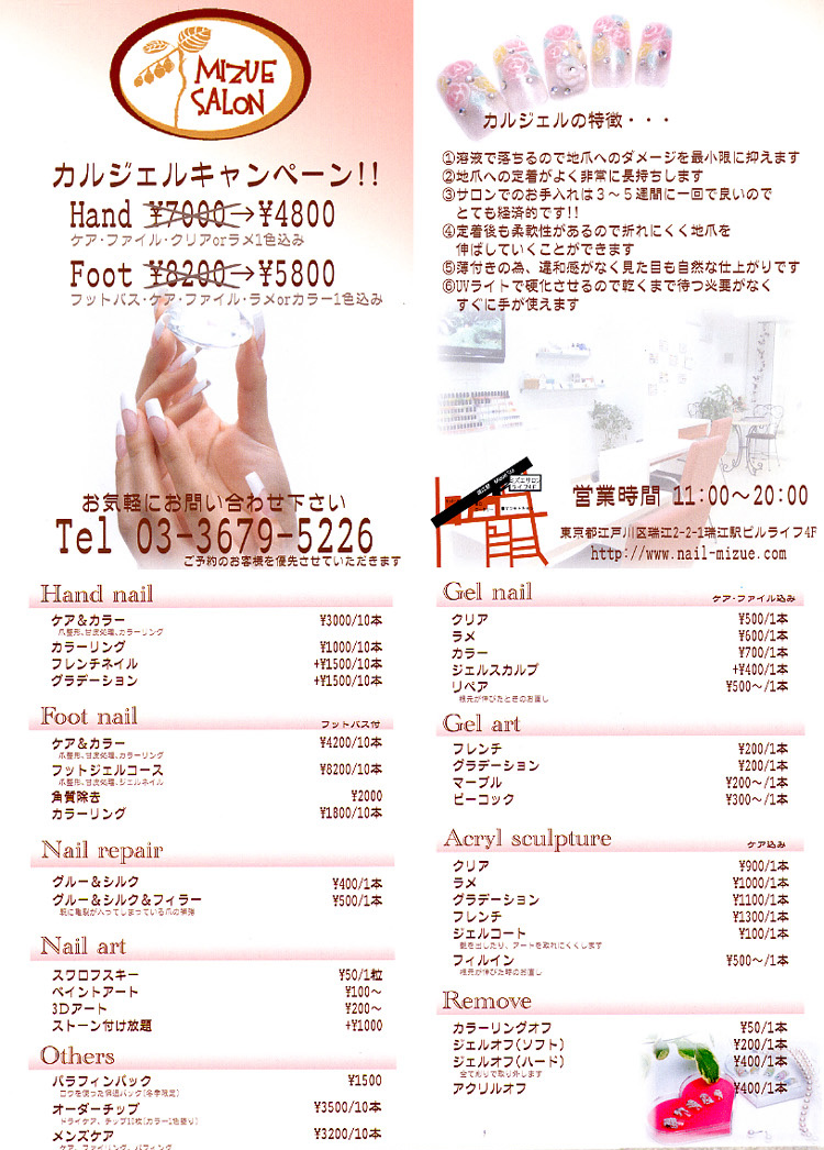 MIZUE SALON