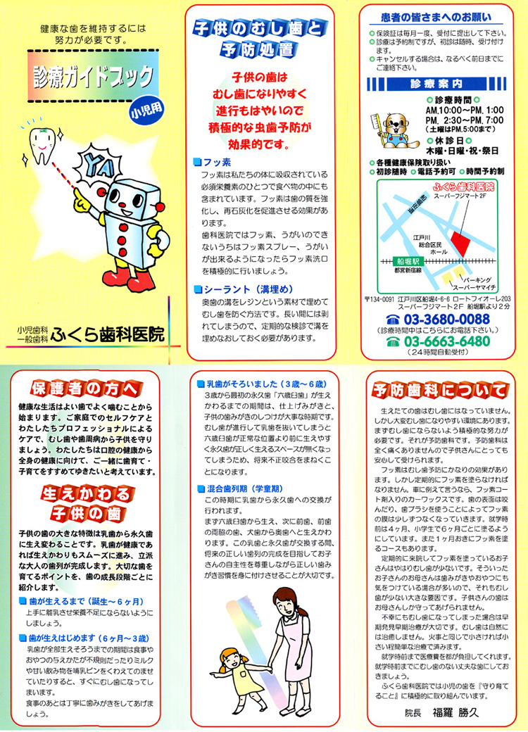 チラシ