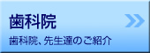 Ȉ@-Ȉ@A搶B̂Љ