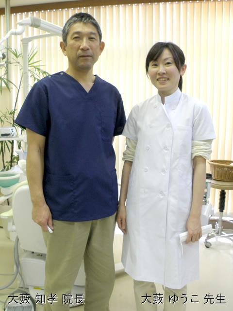 大藪 知孝 院長