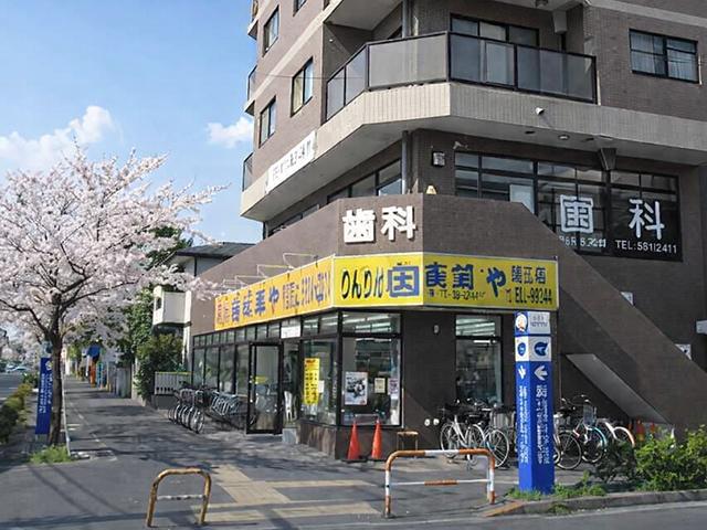 新屋 重信 院長