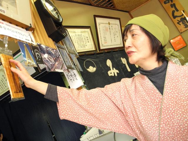高橋 紗智子 おかみ
