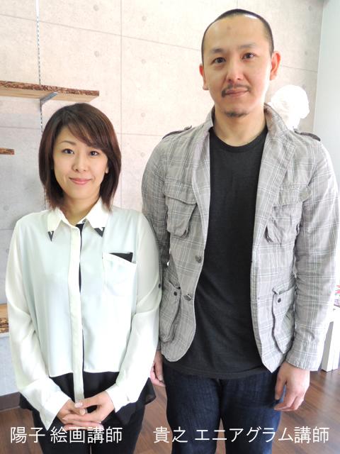 北山 陽子 講師 ＆ 北山 貴之 講師