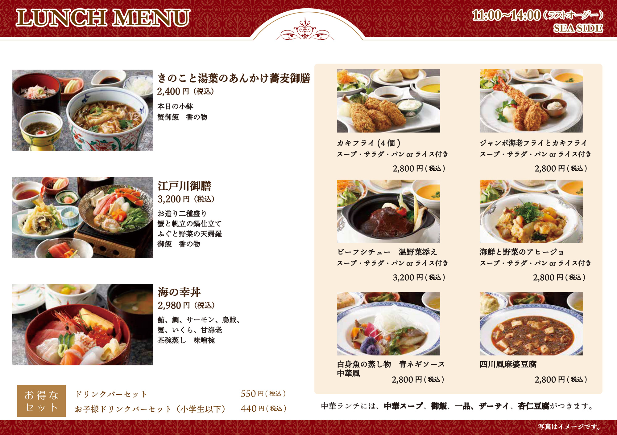 ホテルシーサイド江戸川