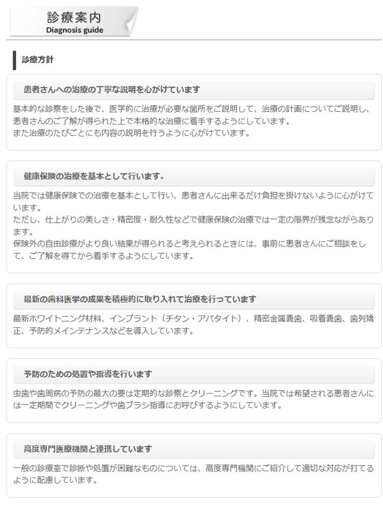 あすか歯科医院