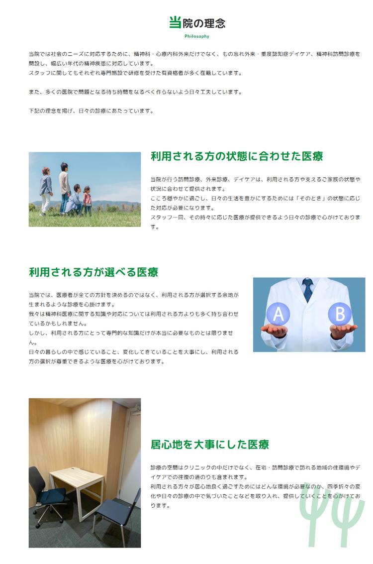 葛西ホームクリニック