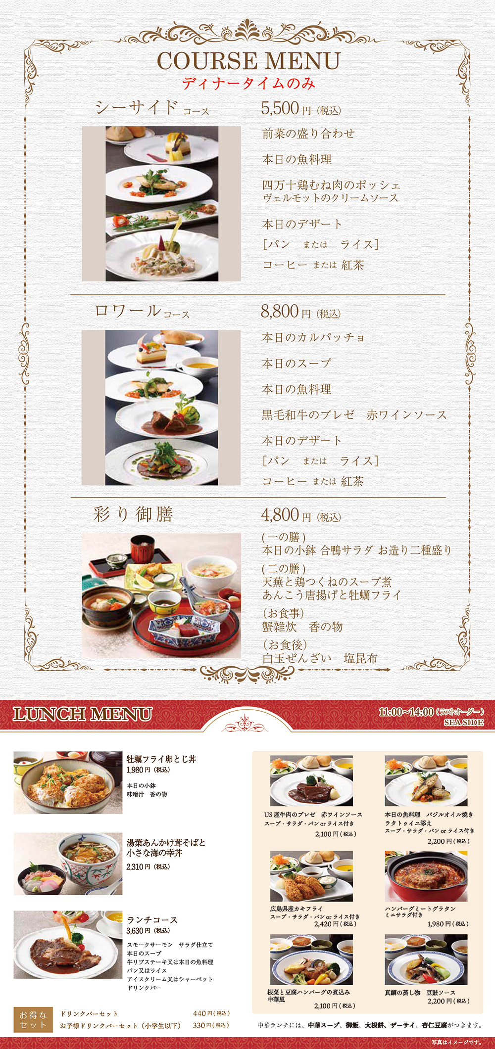 チラシ