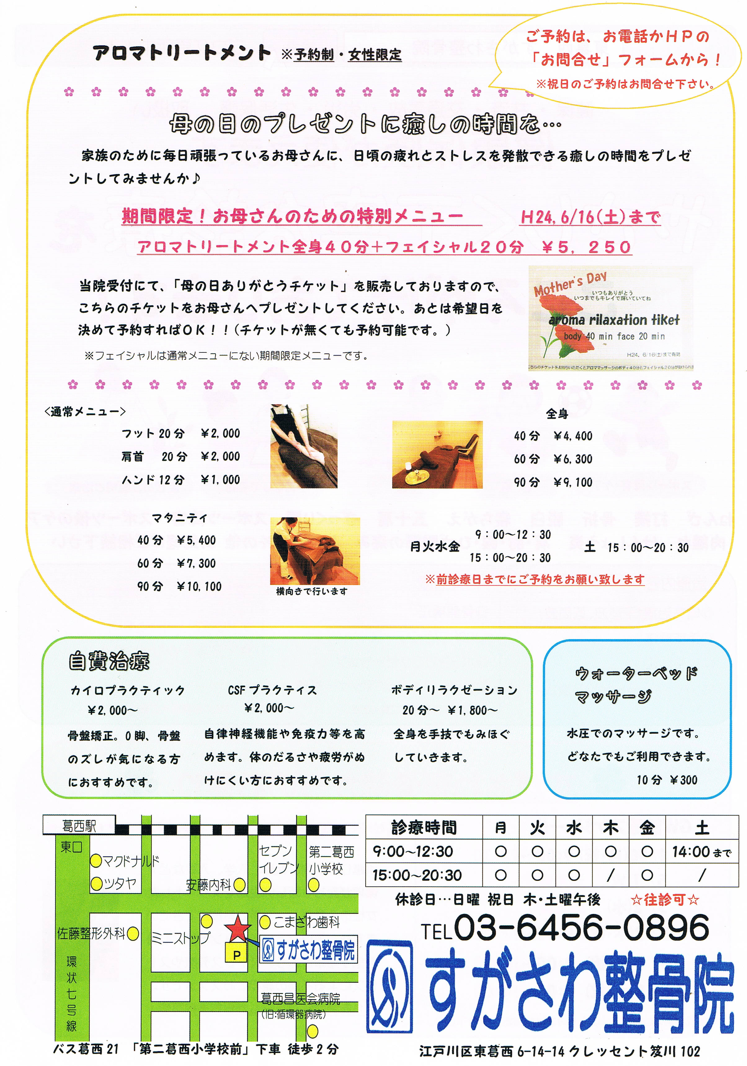 チラシ