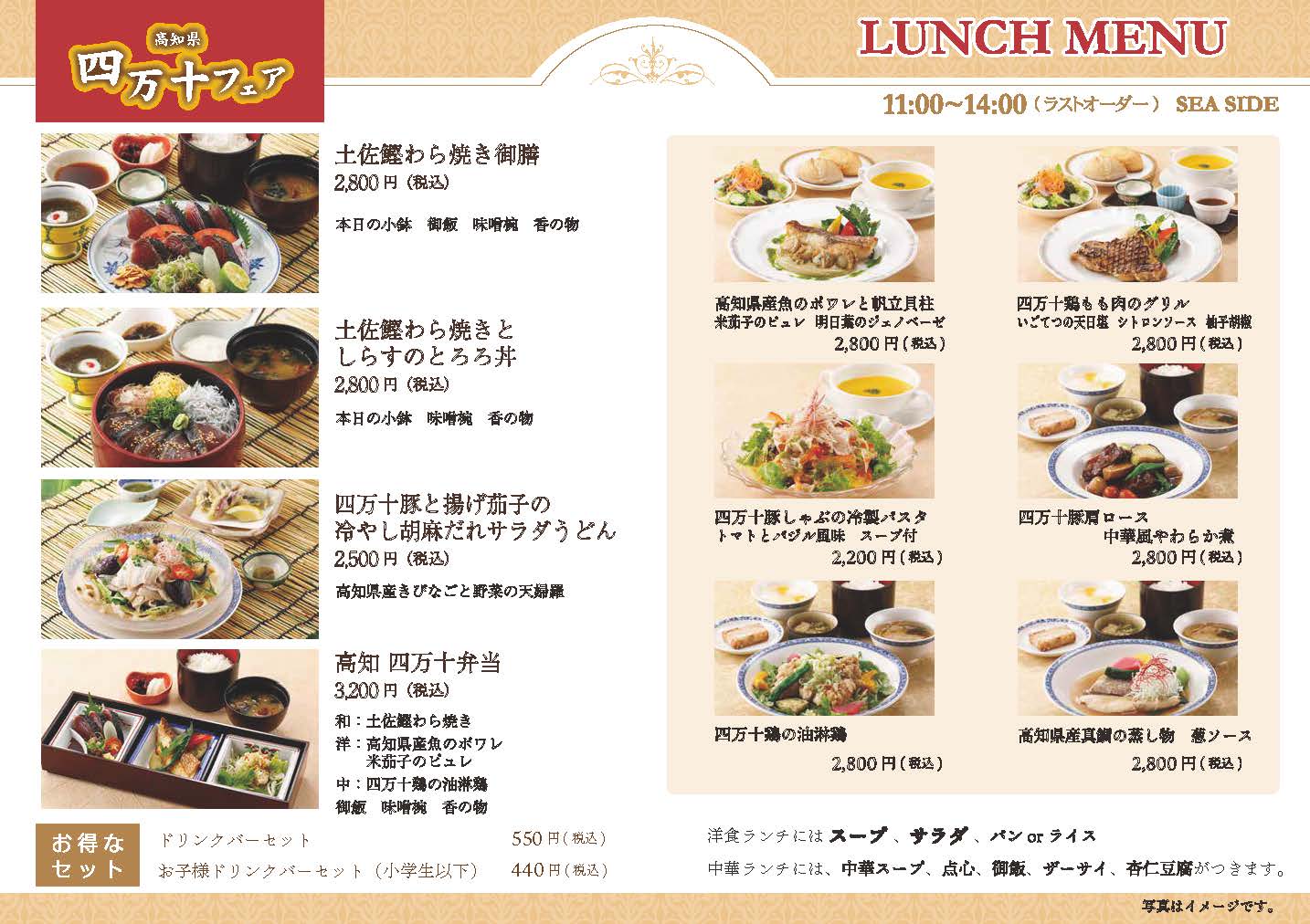 ホテルシーサイド江戸川