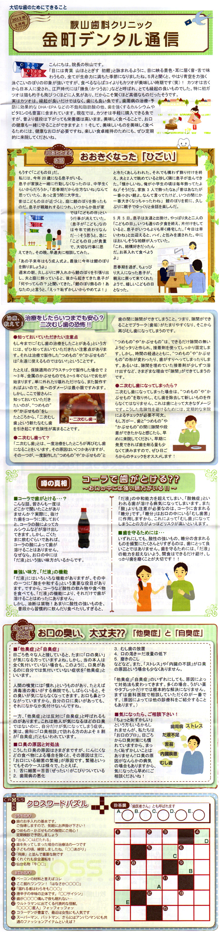 チラシ