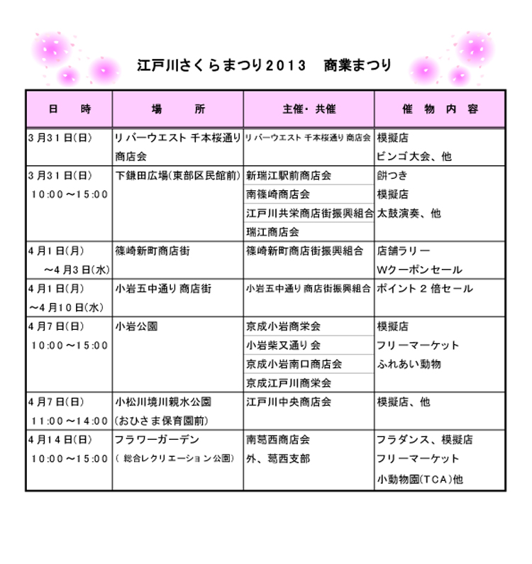 平成２５年３月２３日(土曜日...