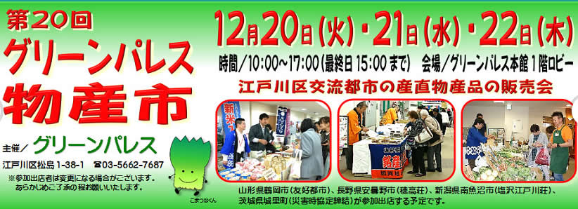 12月20日（火）～22日（木）...