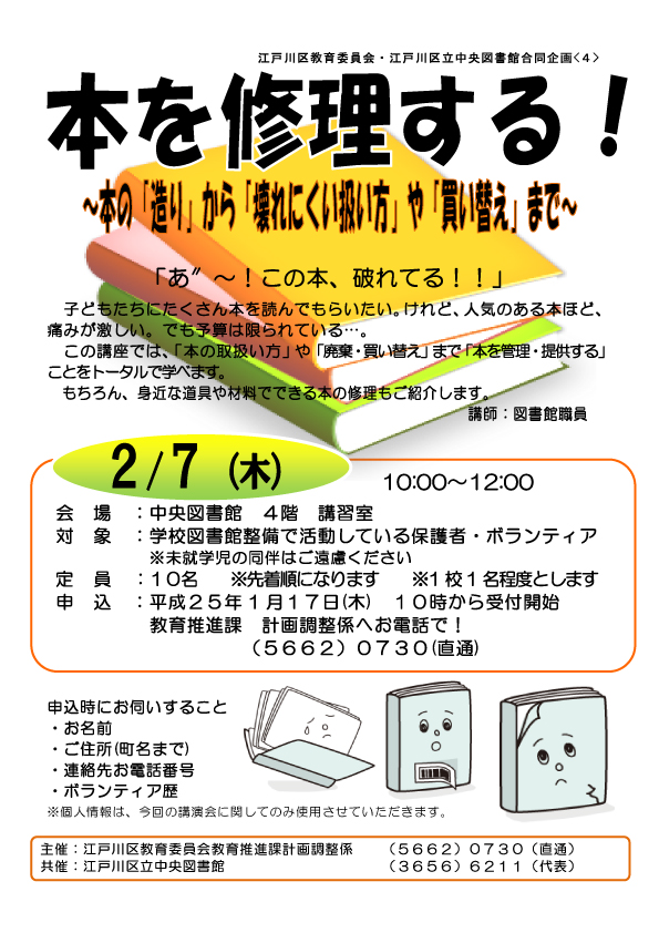 ～本の「造り」から「壊れに...