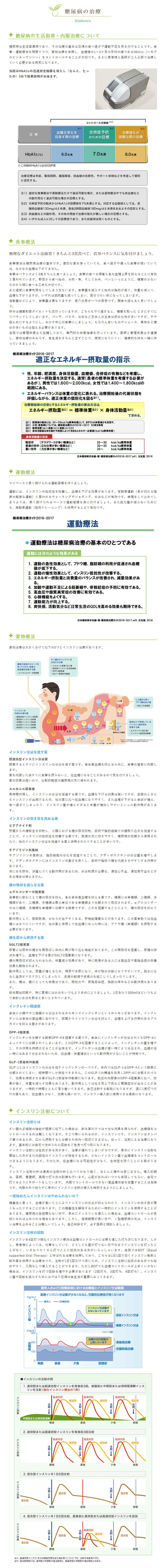 葛西内科皮膚科クリニック