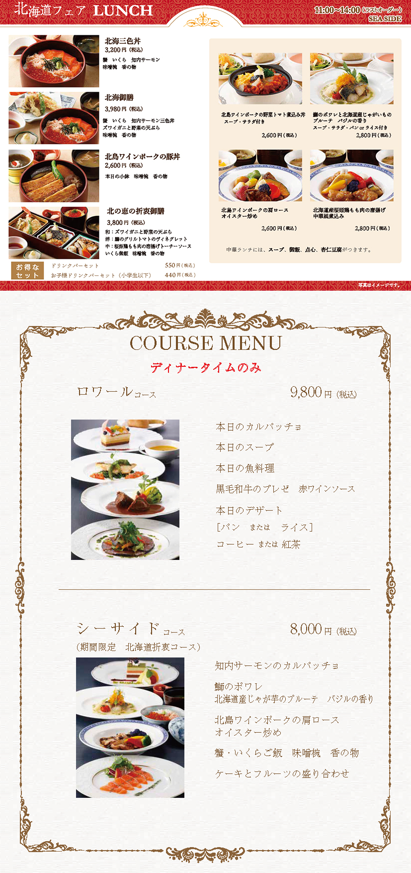 チラシ