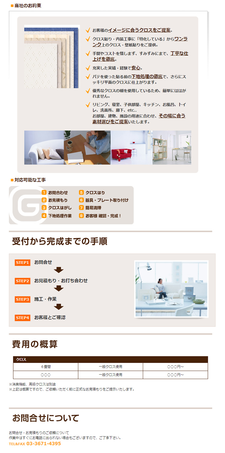 チラシ