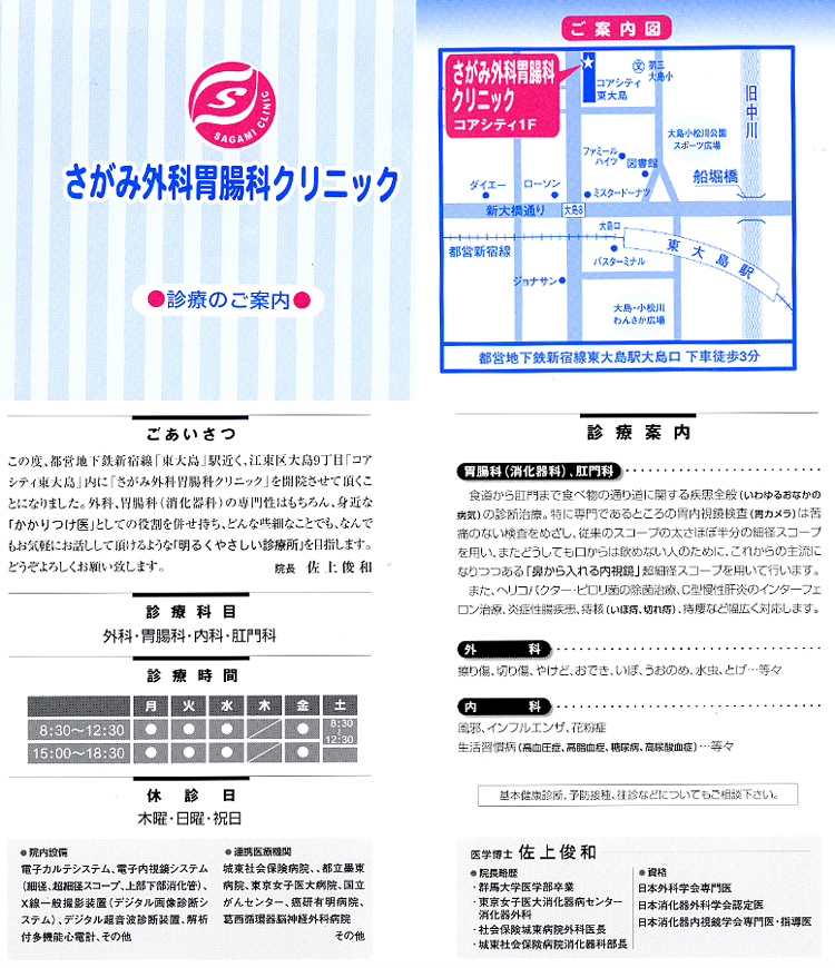 チラシ