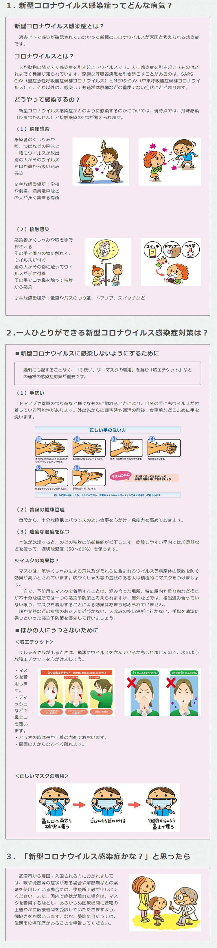 江戸川 区 感染 者