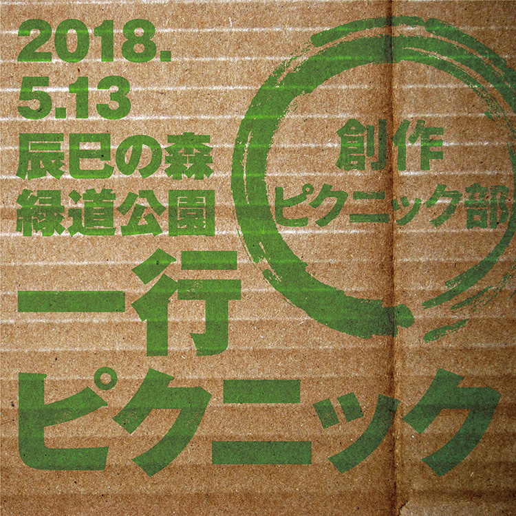 5月13日（日）11時から14時ま...