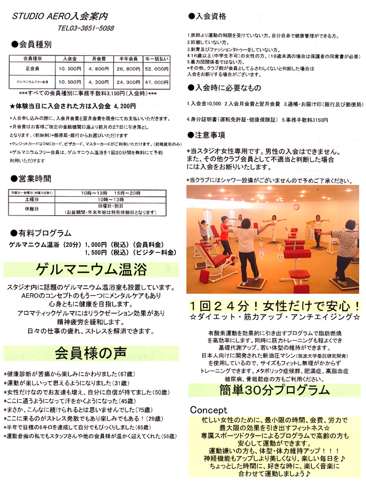 チラシ