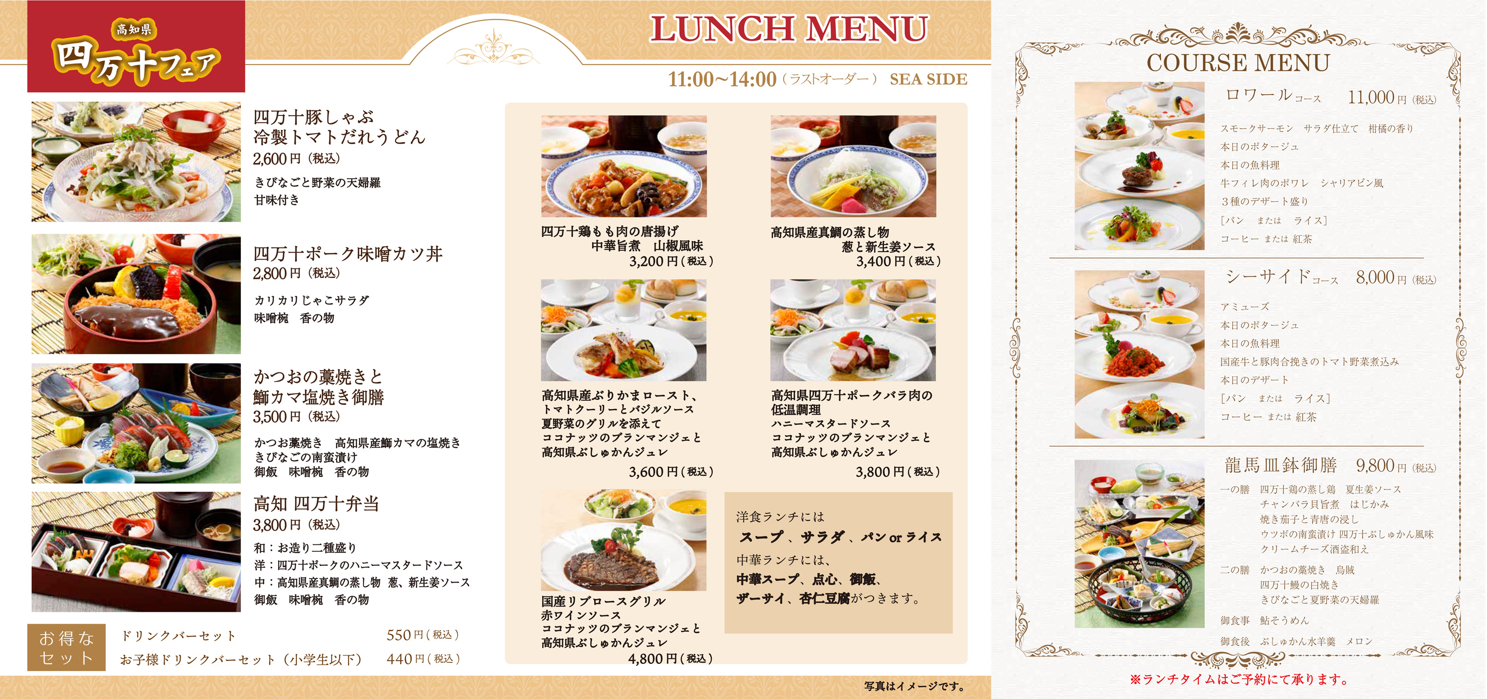 ホテルシーサイド江戸川