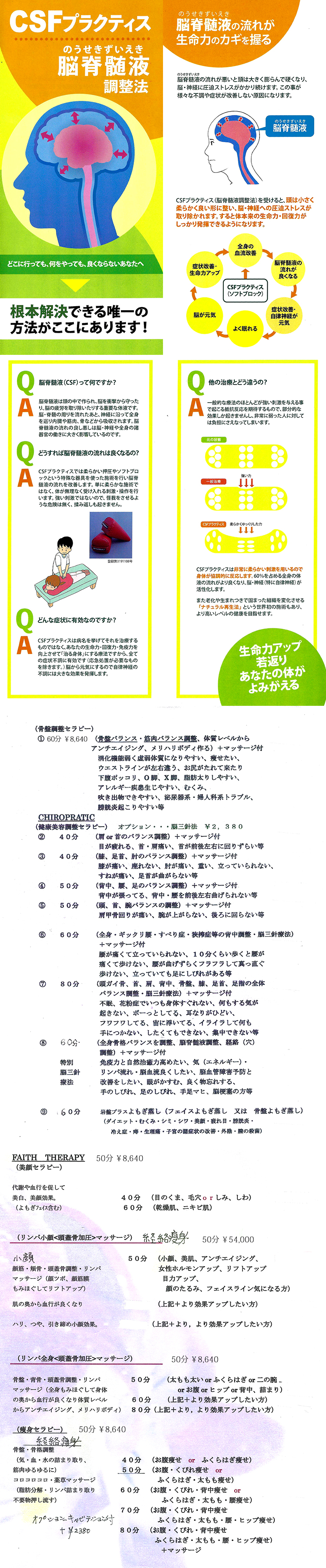 からだ・ゆがみ改善（カイロ・背中・不眠）  『なごみ』